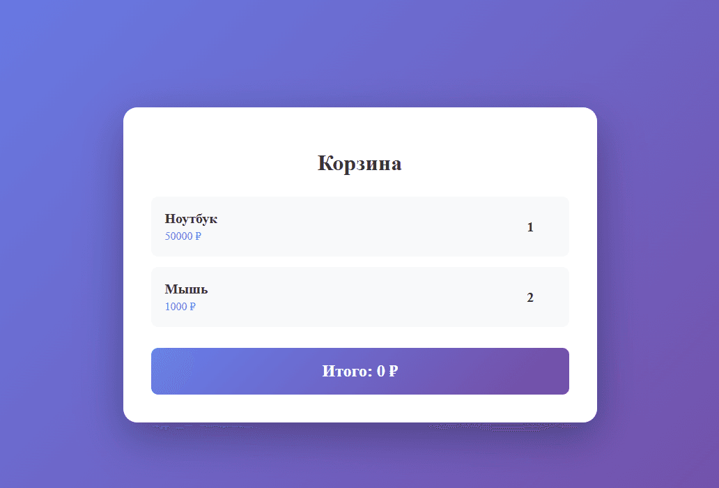 Пример задания WannaCode 2