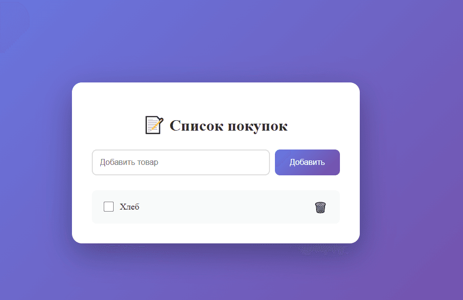 Пример задания WannaCode 6